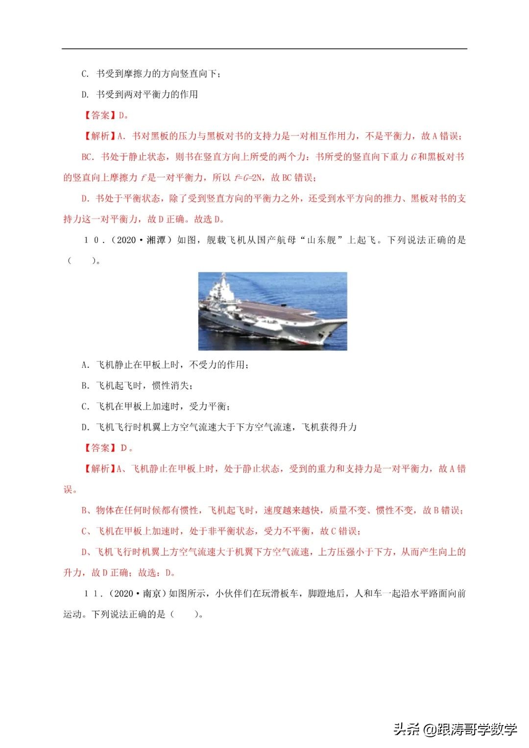 中考物理浮力压强变化量,初中物理压强浮力机械效率综合题