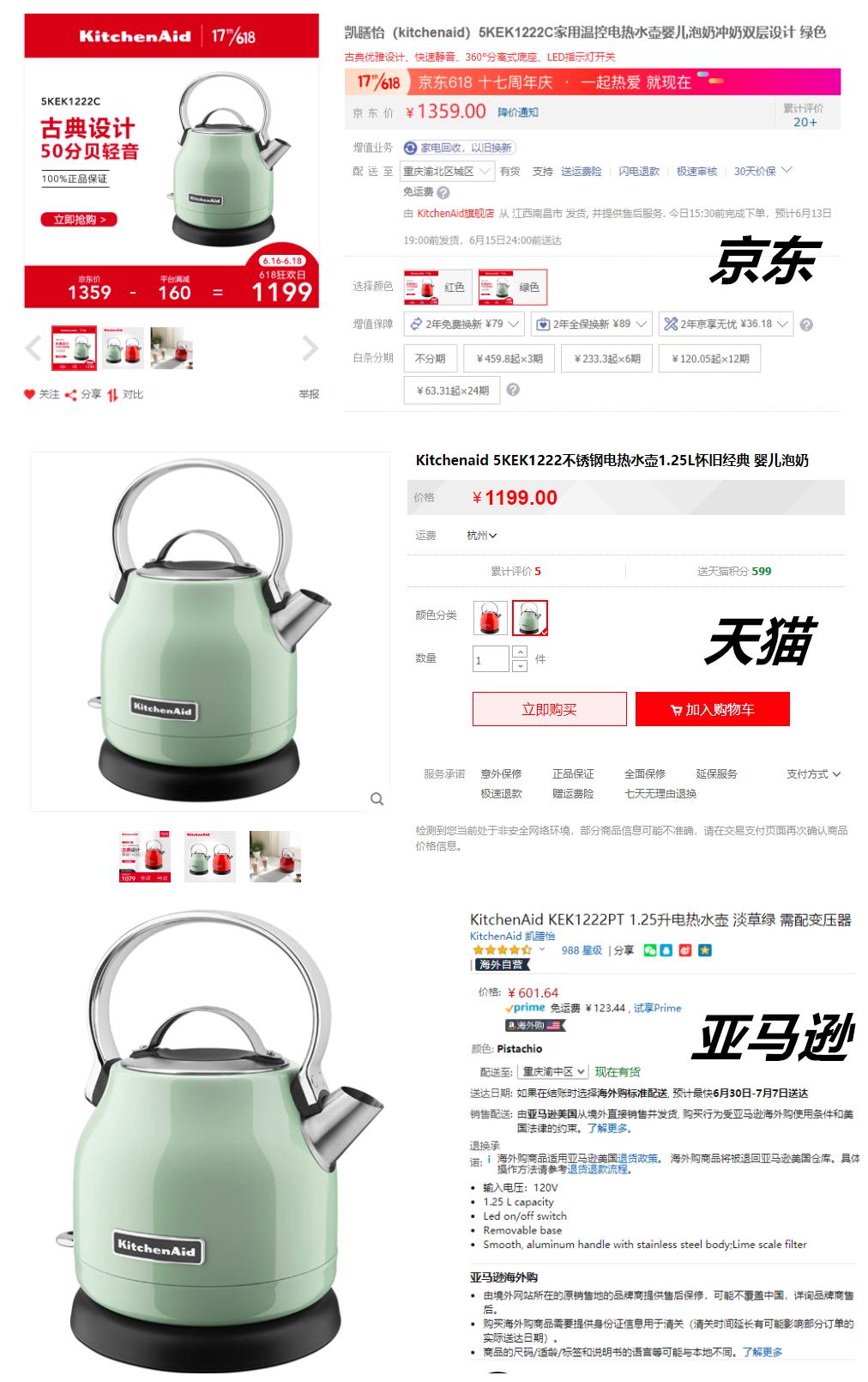 618京东优惠,京东亚马逊618