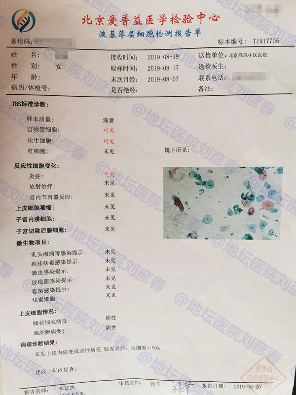 宫颈cin2级未生育怎么治疗最好,宫颈cin1用干扰素有效果吗