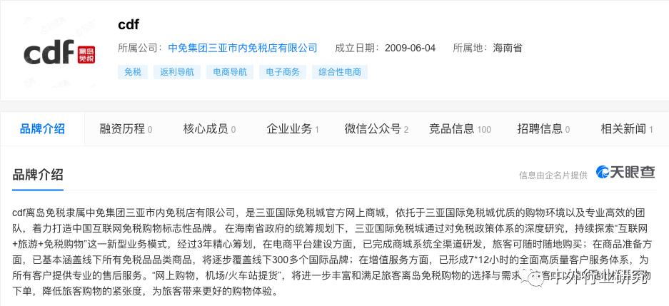 国内免税电商入驻哪个平台好,跨境免税电商怎么样的