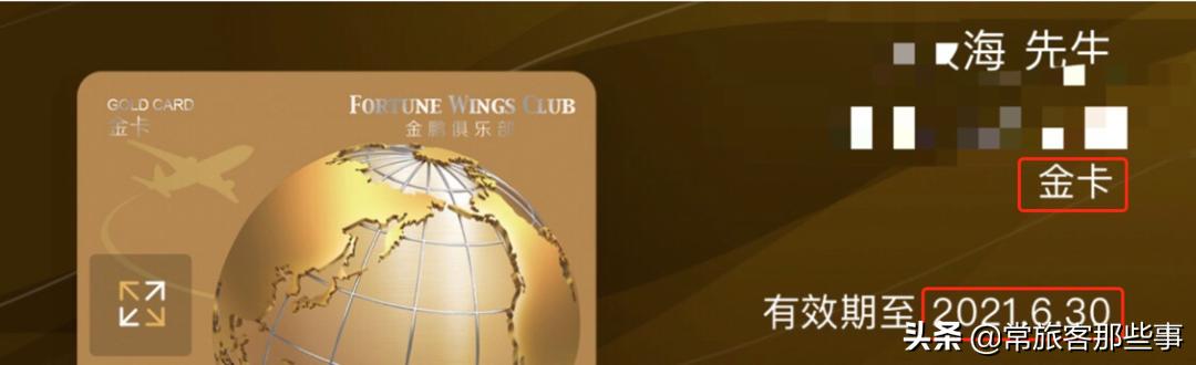 免费航空金卡靠谱吗,怎样可以申请航空金卡