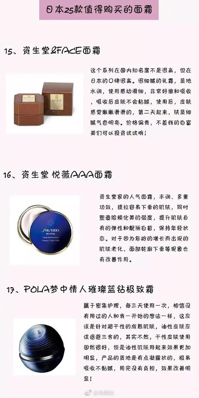 日本值得入手性价比高的面霜2019,日本matlee蜜梨六胜肽面霜