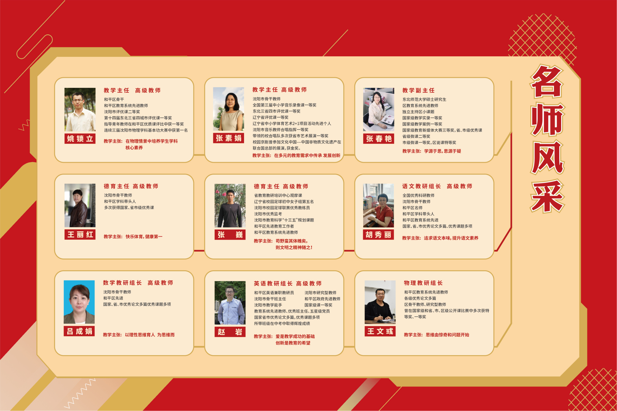 一三四中学长白校区地址,一三四中学长白分校2024年招生