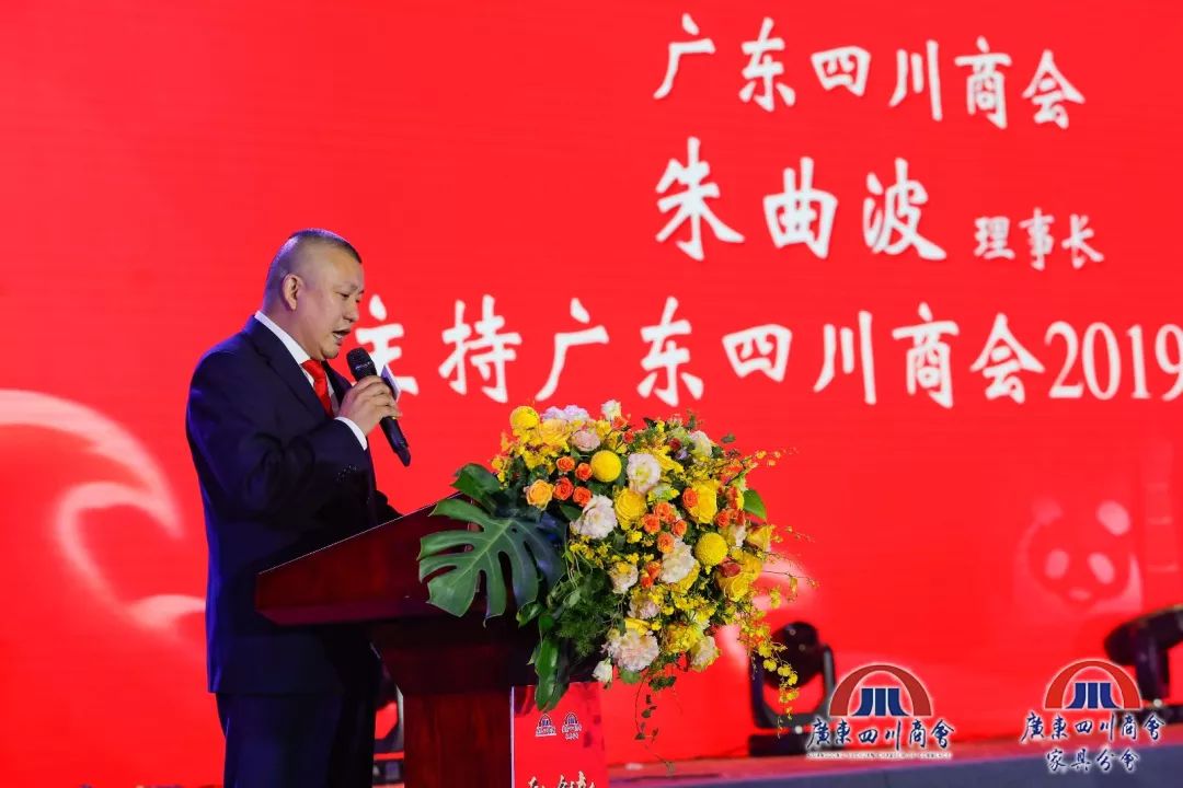 四川商会年会,四川商会成立15周年庆典