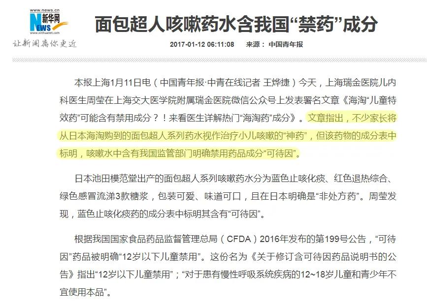 775万瓶儿童感冒糖浆紧急召回！有这款常见药的要注意了
