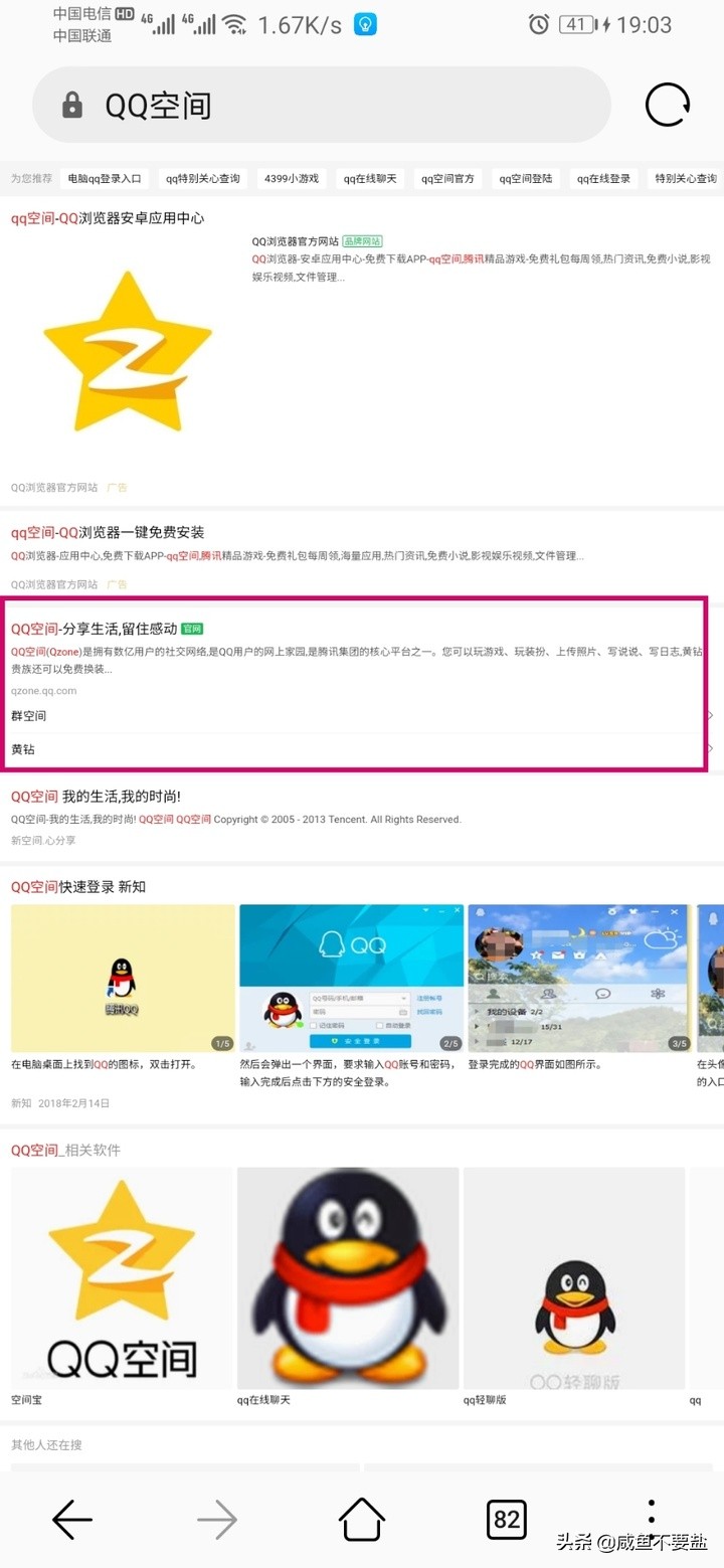 怎么查看qq好友的特别关心,电脑qq查看特别关心我的人