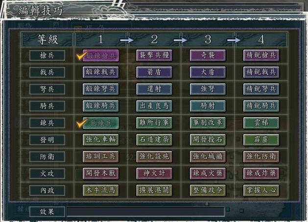 三国志11如何练兵种特性,三国志11兵种适性怎么快速提升