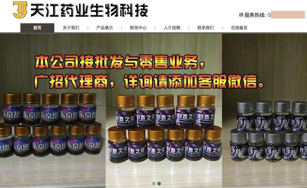 女孩们，你知道买一瓶迷奸药有多简单吗？