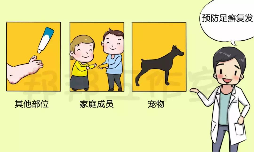 脚气能治好吗可以彻底治愈吗,脚气脚臭怎么治才能彻底根除