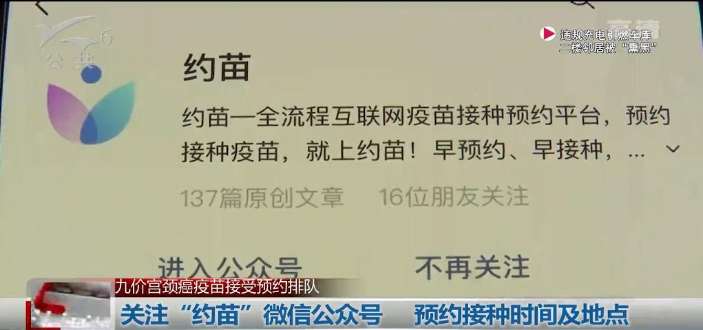昆明宫颈癌疫苗放号通知,昆明4价宫颈癌疫苗去哪接种