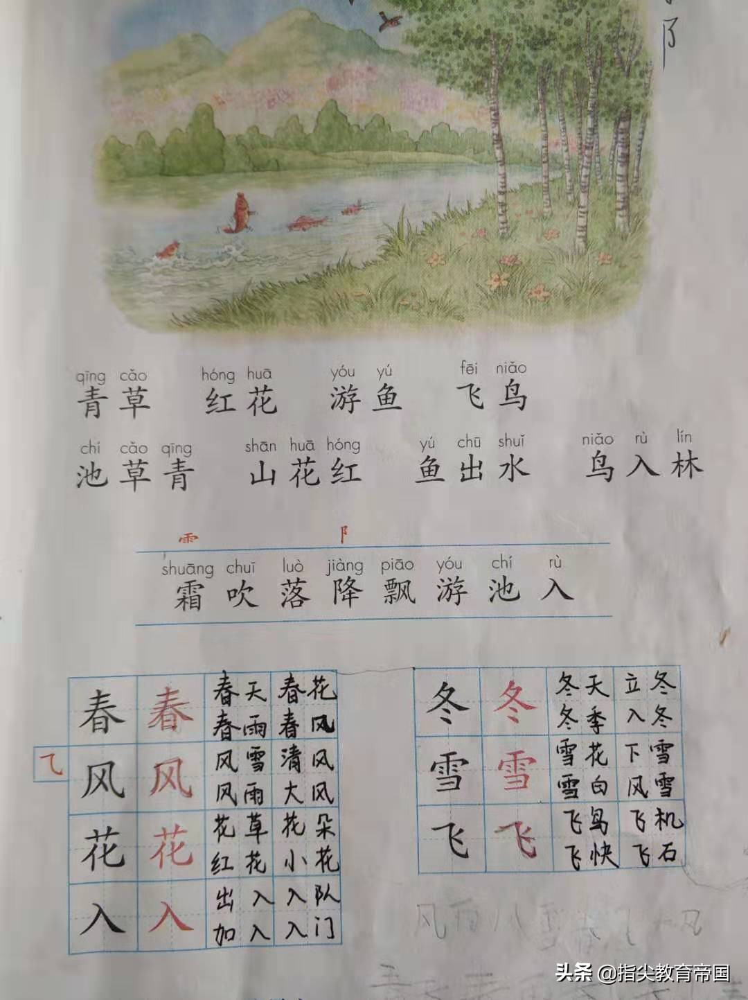 一年级语文下册寒假预习必背内容,寒假预习一年级语文下册知识点