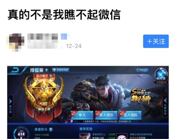 王者荣耀微信和qq区巅峰榜,王者荣耀微信区与qq区巅峰排名