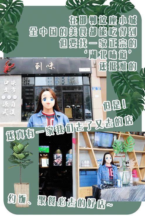 邯郸练摊儿季来袭，这家武汉菜开启夜宵模式承包你的夜生活！