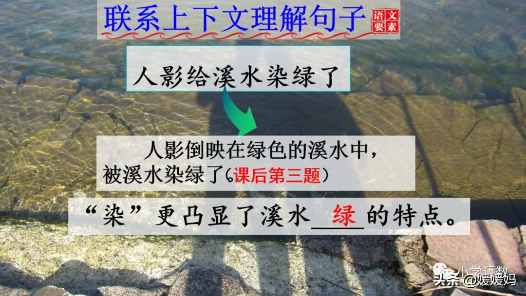 三年级语文第17课童年的水墨画,三年级下册语文第18课水墨画