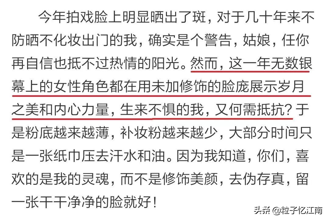 马伊琍为什么被网友炮轰,马伊琍晒素颜确实太老了