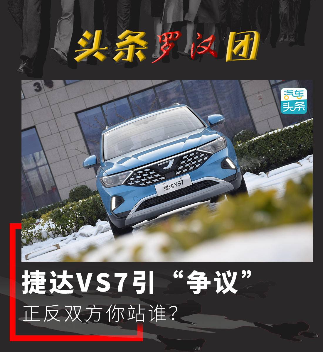 买捷达vs7送什么,买捷达vs7外观好看吗