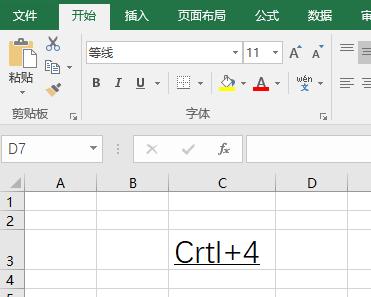 excel时间下划线格式,excel2007的ctrl+t的格式怎么取消