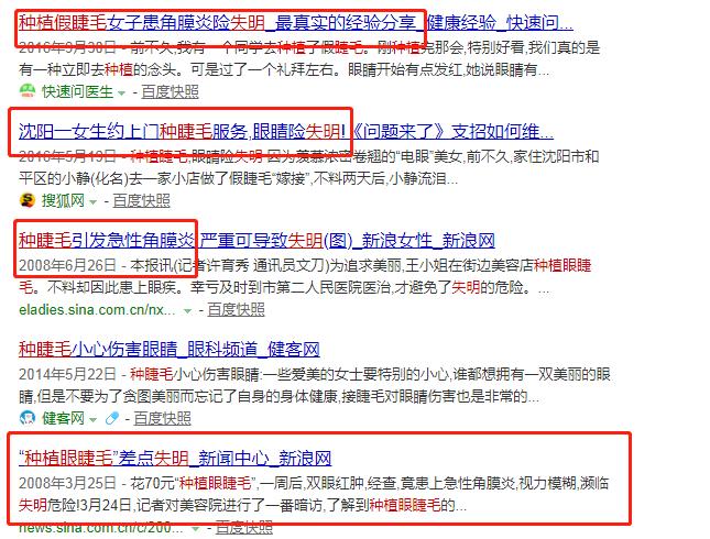 为什么不建议种下睫毛,为什么不要去种睫毛