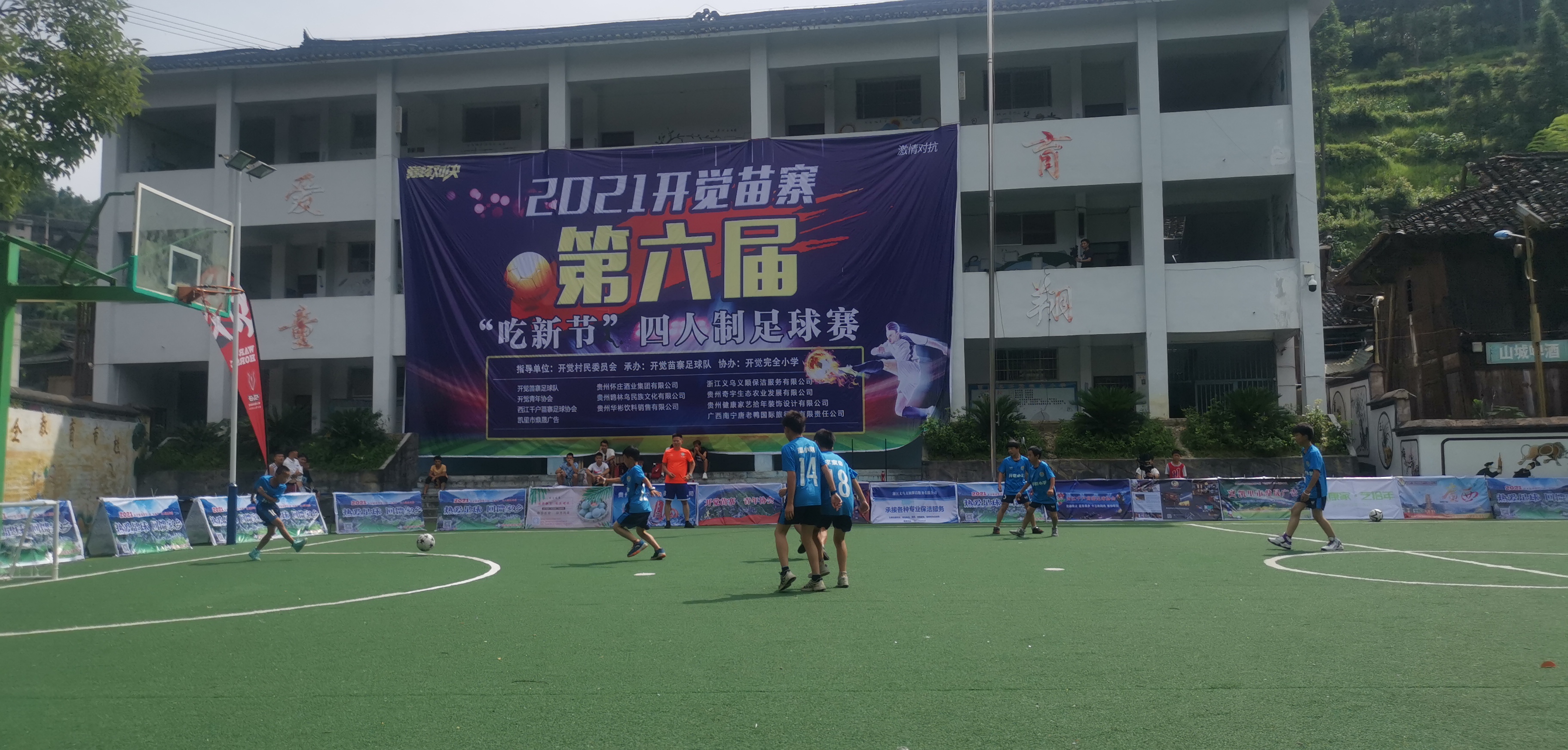 大山深处的足球梦贵州,大山深处的足球梦