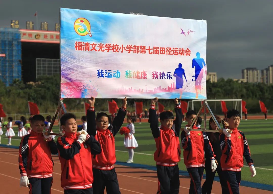 小学秋季田径运动会报道,运动少年展英姿