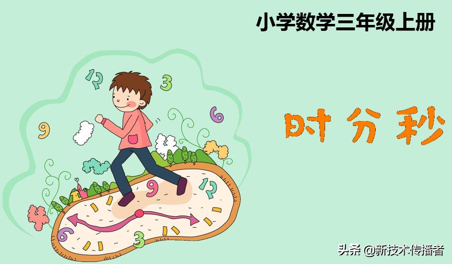 自制时钟分针时针秒针教具,三年级制作钟表时针分针和秒针