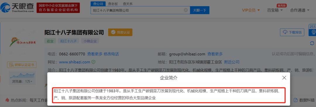 全国哪个地方的菜刀最好,全国最大菜刀生产基地