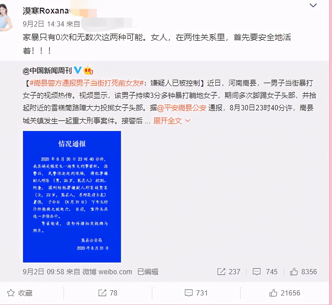短跑名将张培萌被曝遭家暴出轨,短跑名将张培萌妻子控诉丈夫家暴