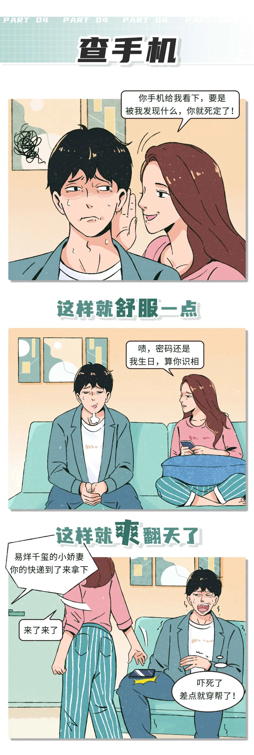 让男生瞬间爽翻天的姿势top1