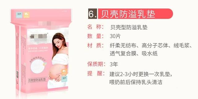 待产必备清单一览表防踩坑,待产包必备十大必买清单