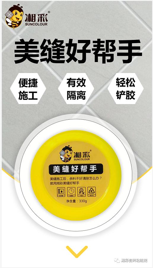 美缝剂有什么新品,好用美缝蜡