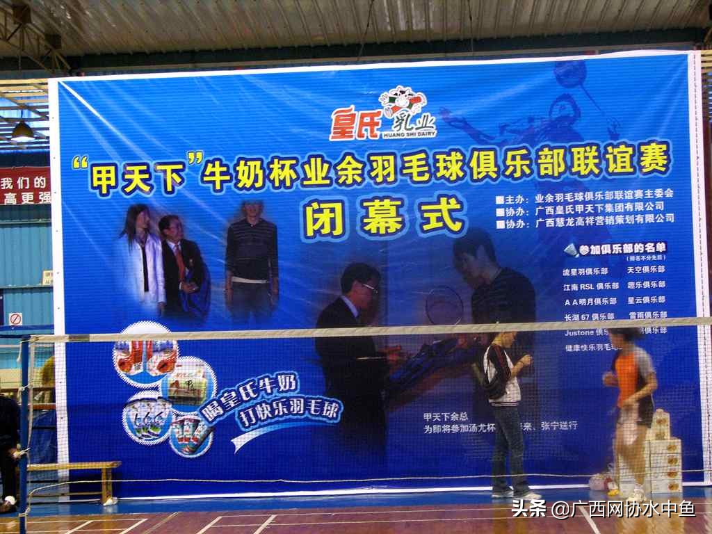 中国羽毛球队第11次举起苏迪曼杯,我和羽毛球比赛的故事