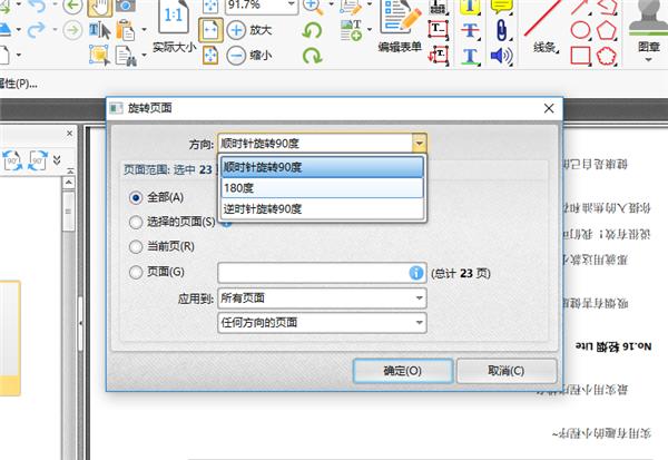 pdf页面反了怎么倒过来,pdf扫描文件是倒置的