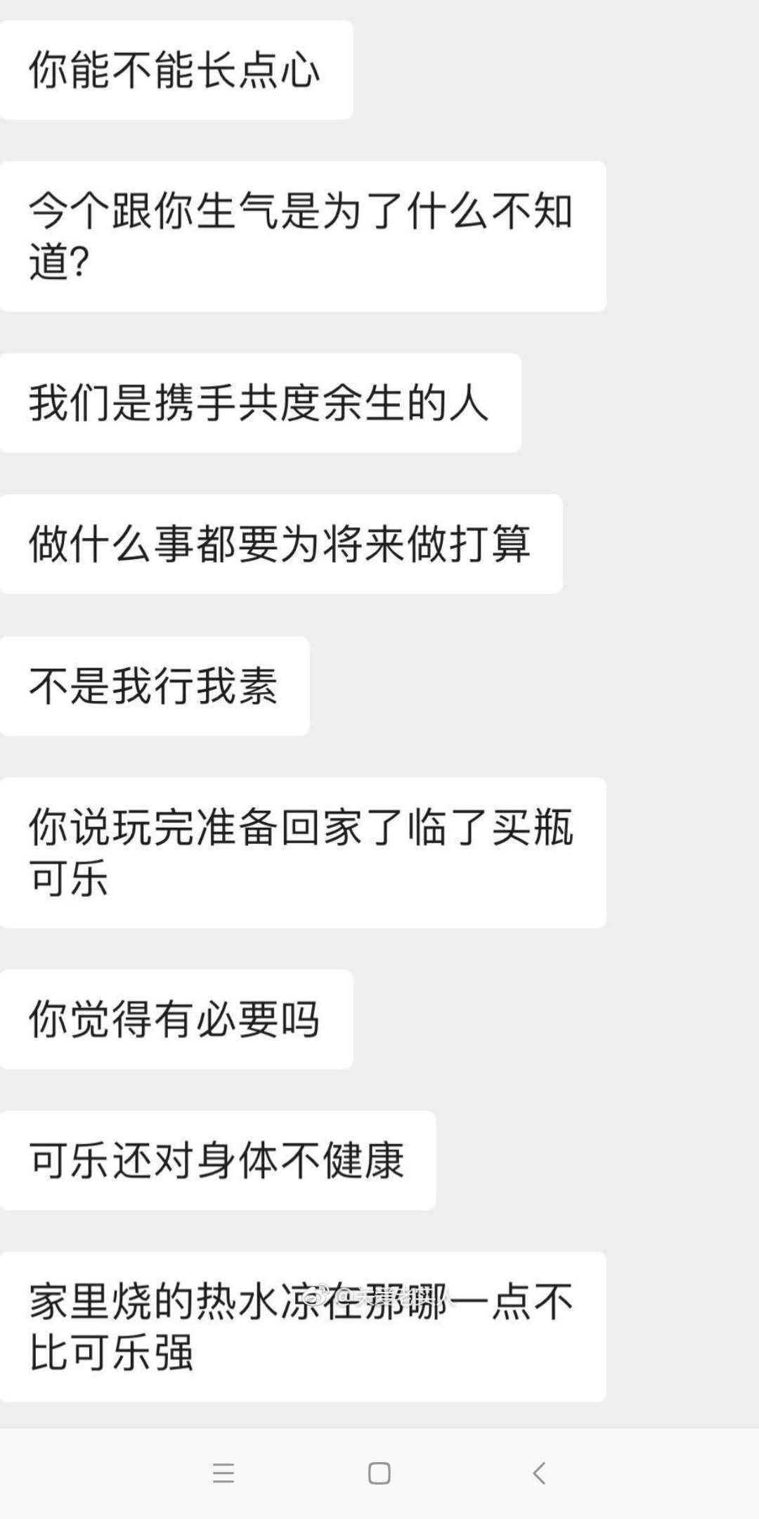 男朋友花三块钱买可乐,男朋友给我买了一瓶可乐