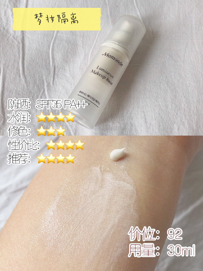 3款无限回购的隔离霜！不过百元就可以拥有再也不会卡粉的隔离