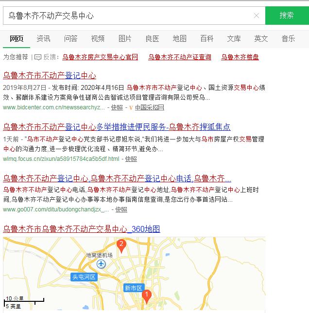 房屋不动产登记网上办理流程,乌鲁木齐不动产证办理进度查询