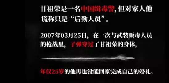 破冰行动真实事件出警多少人,破冰行动真实案件动用多少警力