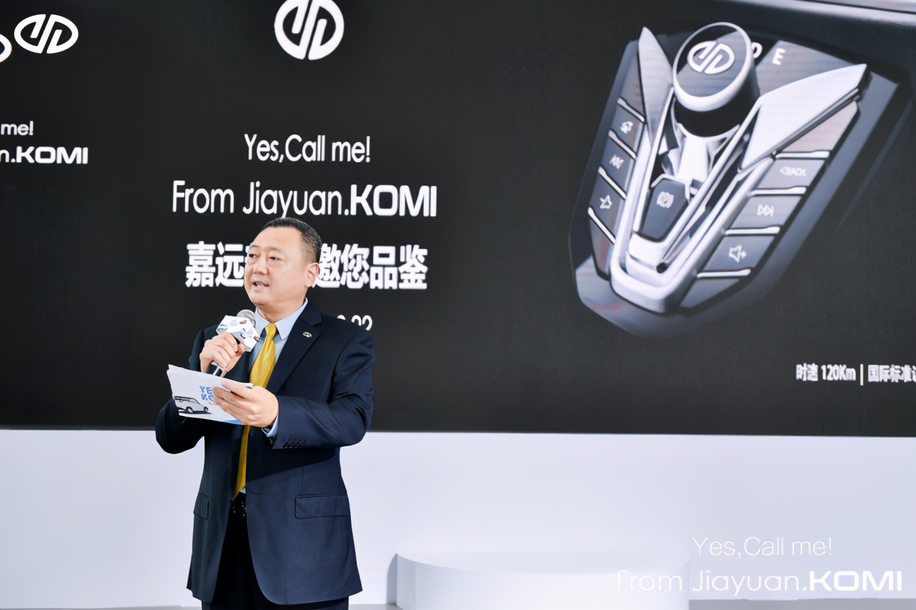 推出更安全的中国微车，嘉远KOMI亮相全球智慧出行大会