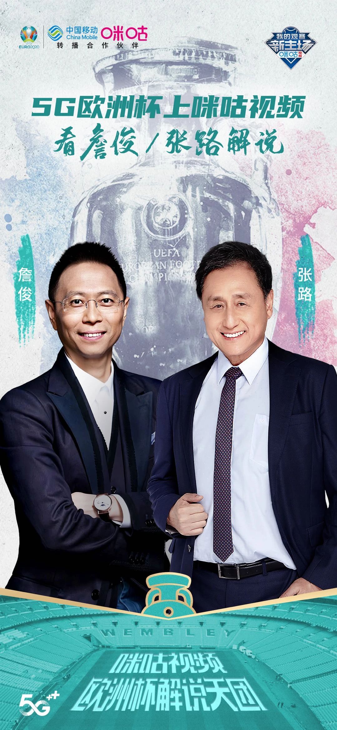 当欧洲杯英国输了苏格兰,当欧洲杯遇上nba