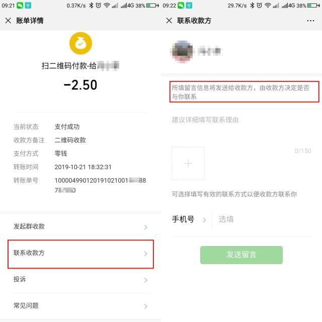 微信转账转错了对方没领怎么收回,微信转账转错设定24小时怎么撤回