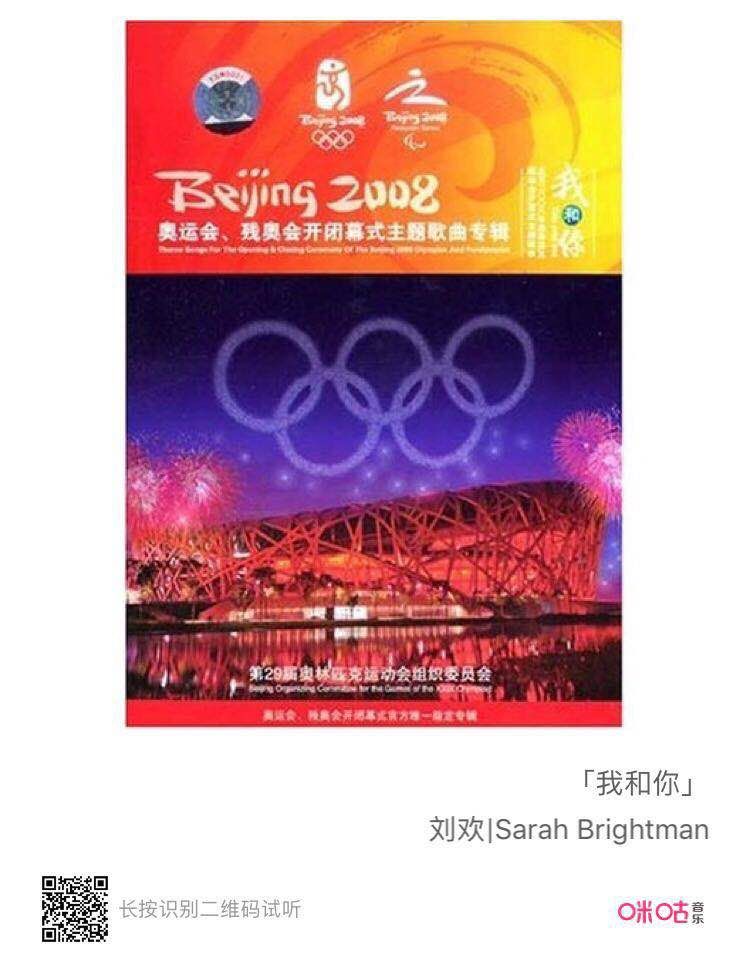 2020东京奥运会歌曲叫什么,2020年东京奥运会主题曲