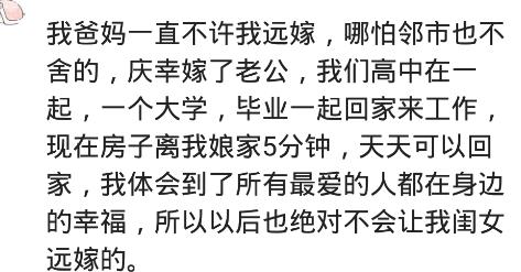 远嫁最可怕的是没有嫁对人,为了爱情你会一味的妥协
