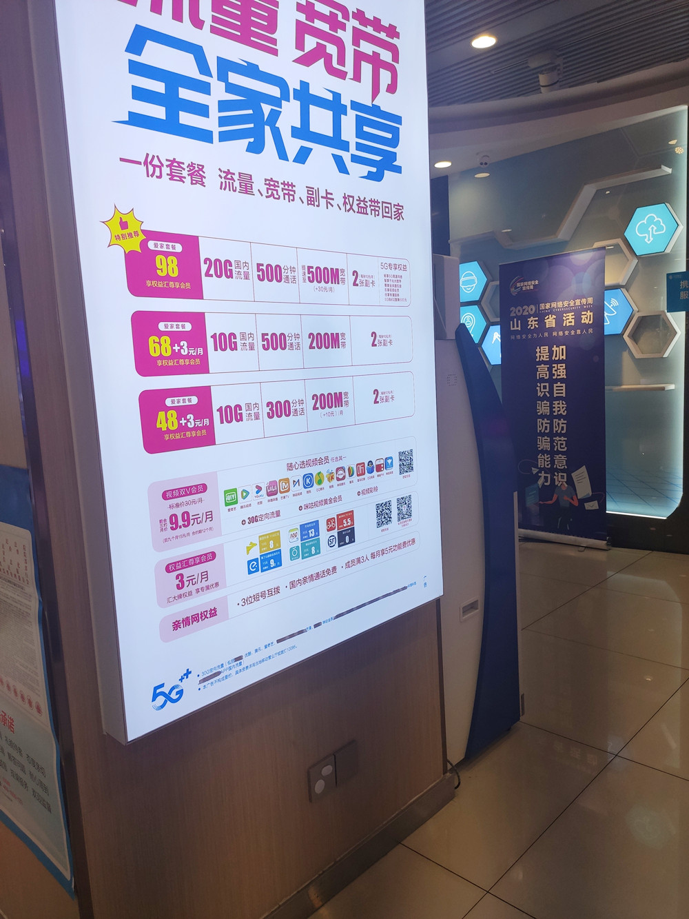 济南5g-a,开通了5g套餐只有5g手机能用吗