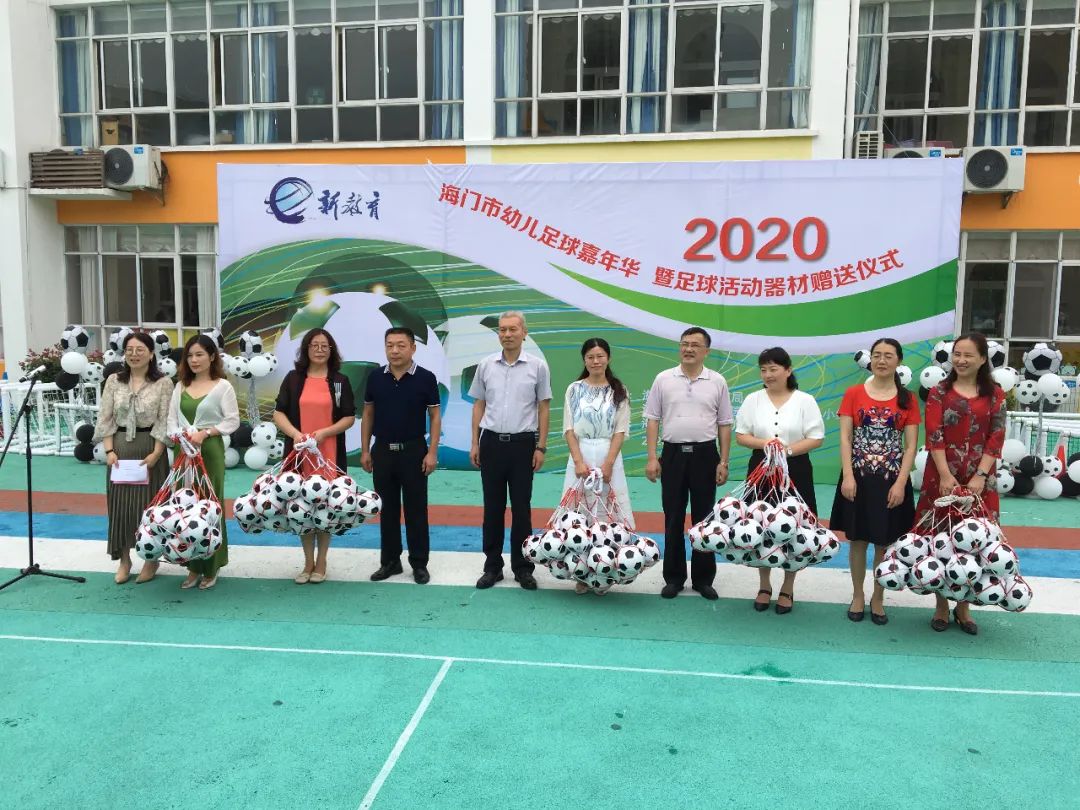 南通幼儿体育嘉年华,2020幼儿足球嘉年华
