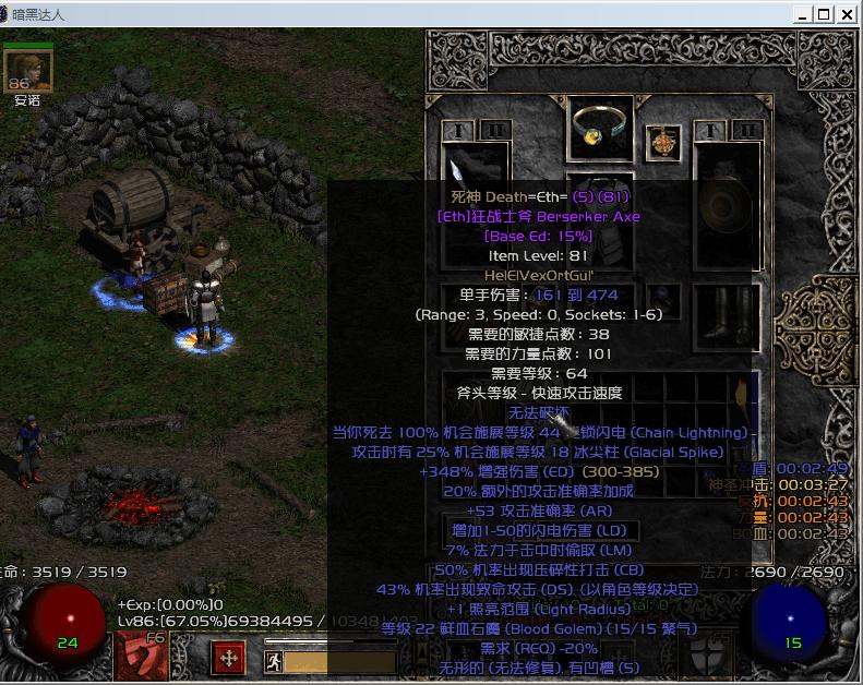 暗黑2符文怎么没有合成,暗黑2实用的低级符文之语