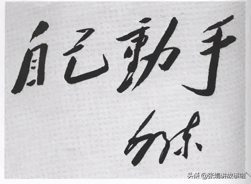 毛主席的诗词我大多都会背。分享我不熟悉的几首，和毛主席的书法