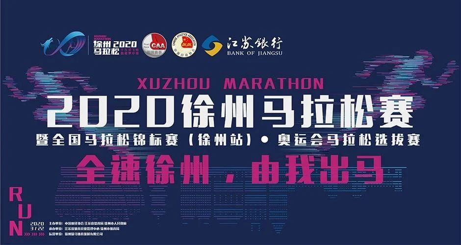 最近一段时间马拉松比赛,为什么今年的马拉松赛事提前了呢