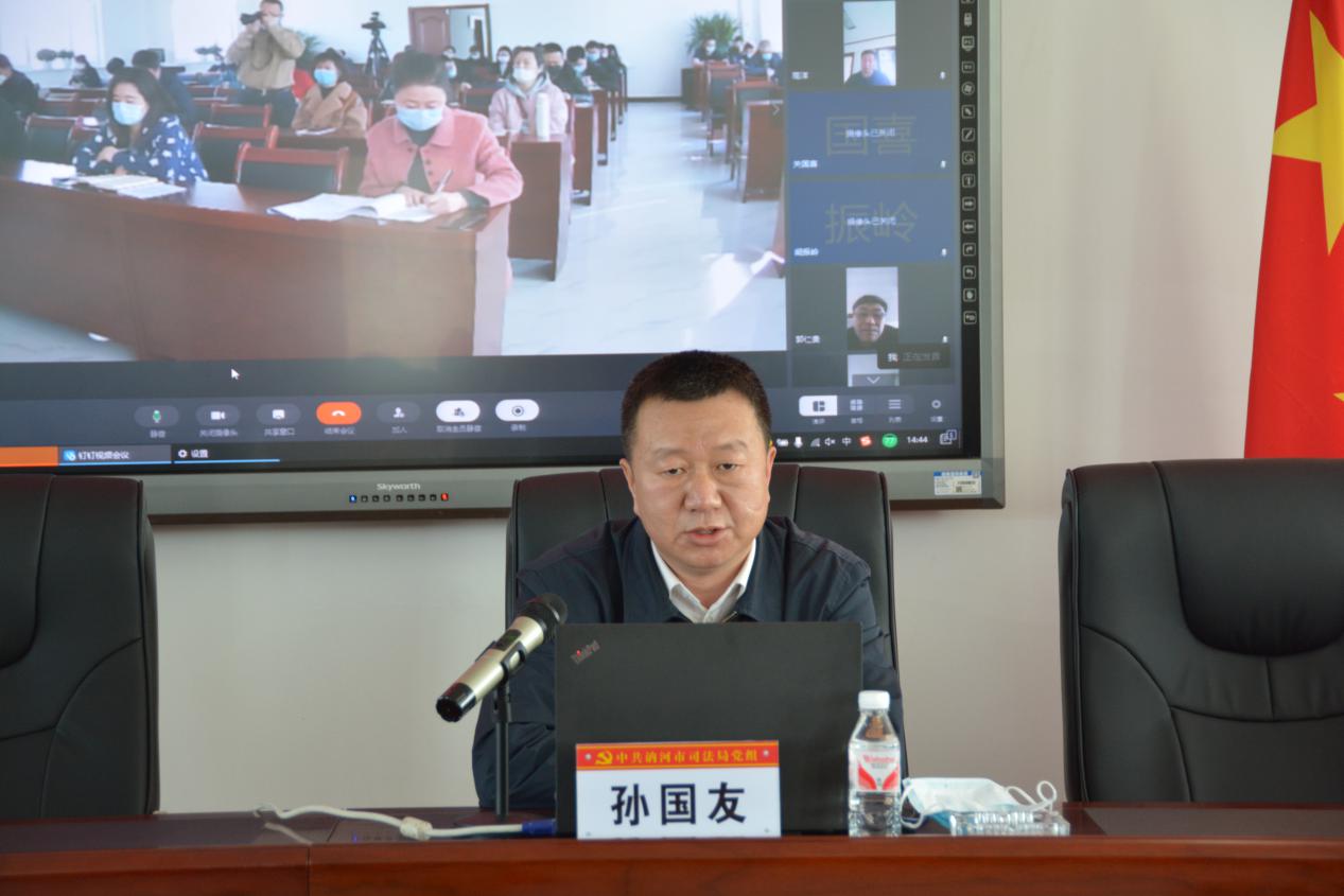 讷河市司法局召开2020年司法行政系统全员大会聚焦复工复产