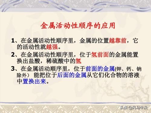 初中化学金属知识点总结,化学中考笔记视频