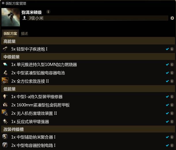 eve无人机成长路线,eve无人机怎么弄