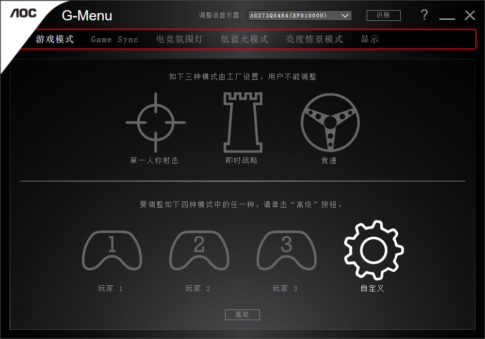 aocag273qcx显示器为什么这么贵,aoc爱攻g273评测